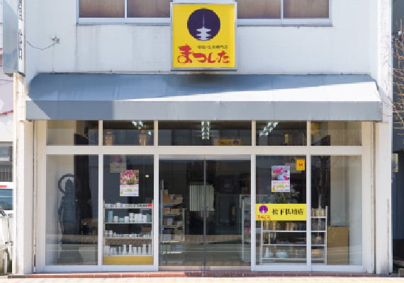 大牟田本店